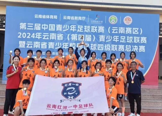 谈球吧从滇超赛场到女足绿茵红河足球人的十年“不倒”(图3)